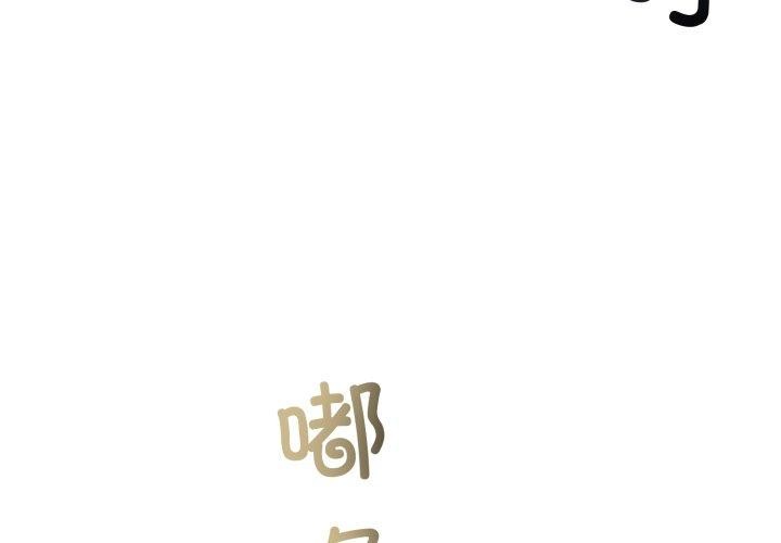 第9话-与初恋的意外同居-cocodor（第4张）