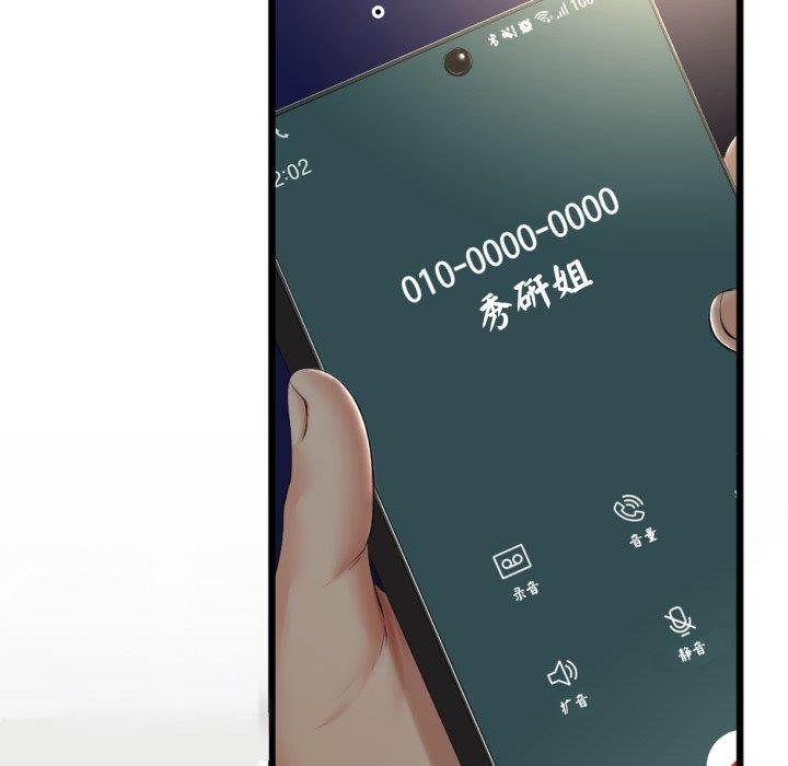 第9话-与初恋的意外同居-cocodor（第6张）