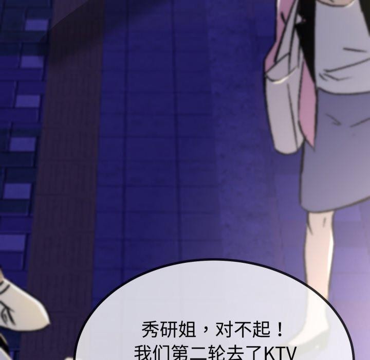 第9话-与初恋的意外同居-cocodor（第9张）