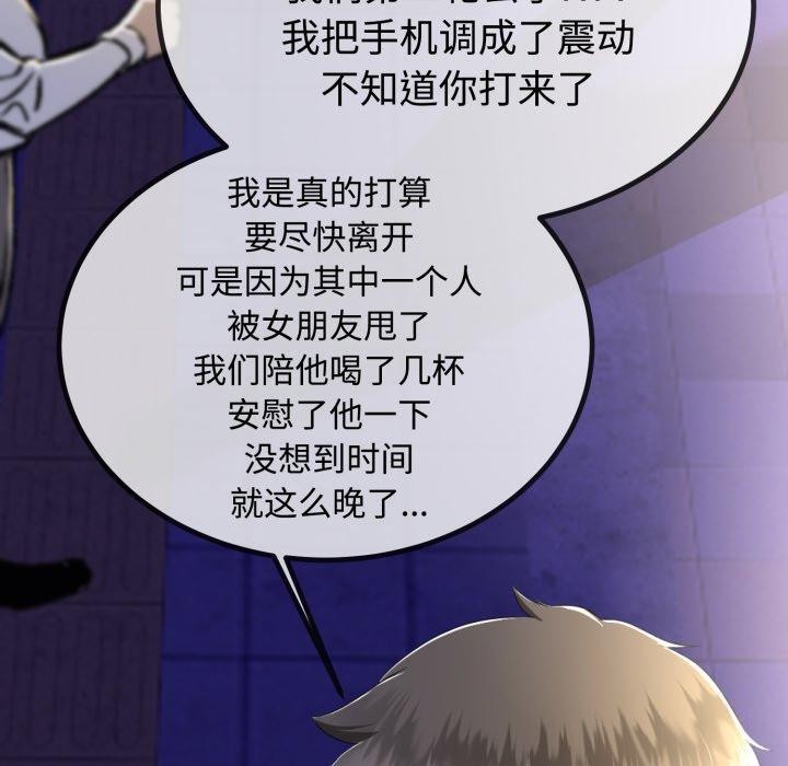 第9话-与初恋的意外同居-cocodor（第10张）
