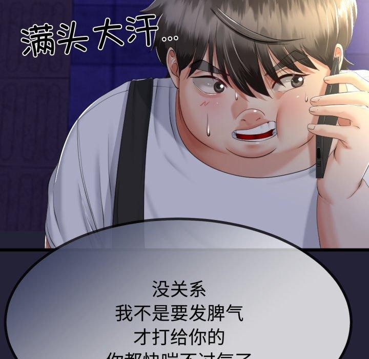 第9话-与初恋的意外同居-cocodor（第11张）