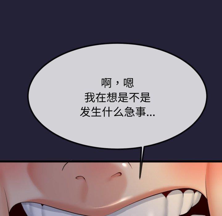 第9话-与初恋的意外同居-cocodor（第13张）