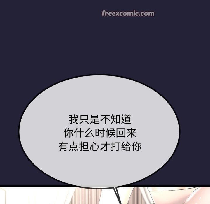第9话-与初恋的意外同居-cocodor（第15张）