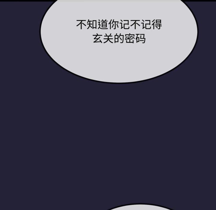 第9话-与初恋的意外同居-cocodor（第17张）