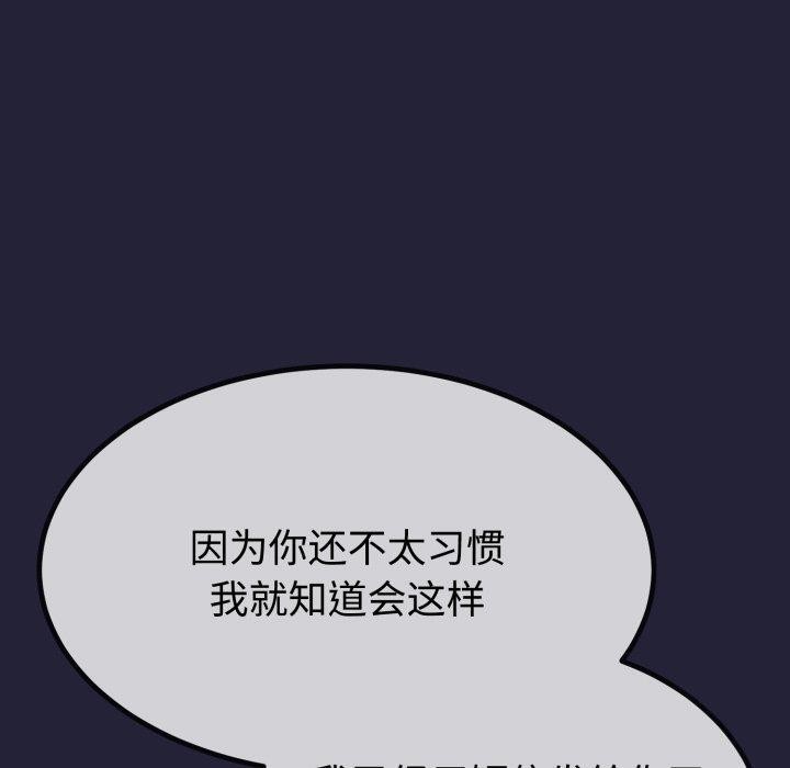 第9话-与初恋的意外同居-cocodor（第20张）