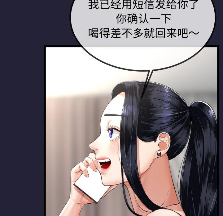 第9话-与初恋的意外同居-cocodor（第21张）