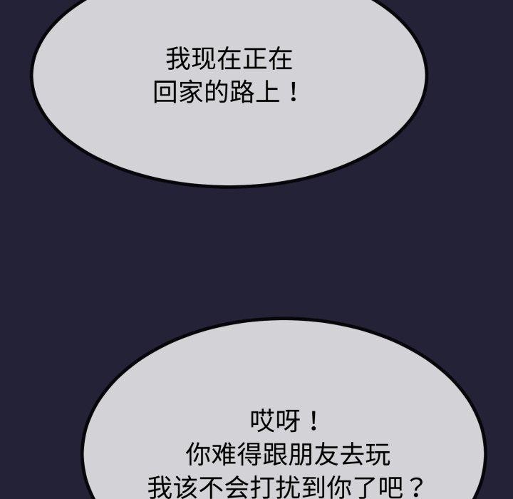 第9话-与初恋的意外同居-cocodor（第23张）