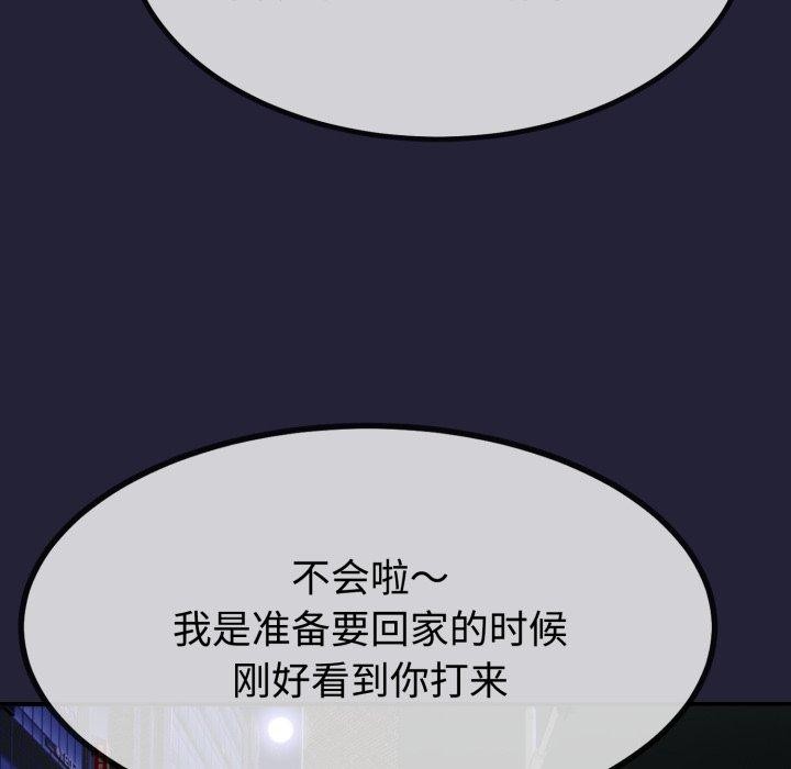第9话-与初恋的意外同居-cocodor（第24张）