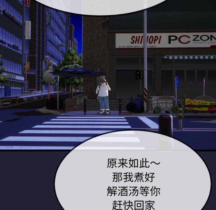 第9话-与初恋的意外同居-cocodor（第25张）