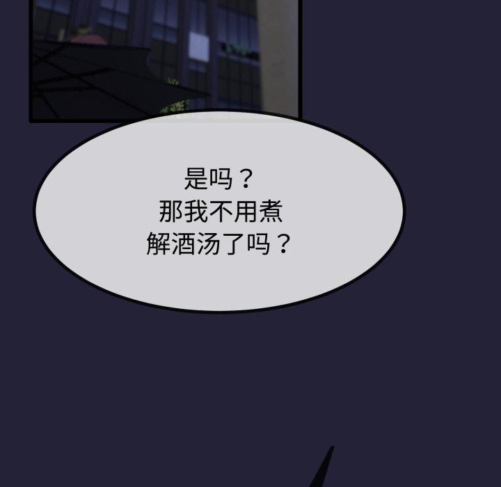 第9话-与初恋的意外同居-cocodor（第28张）