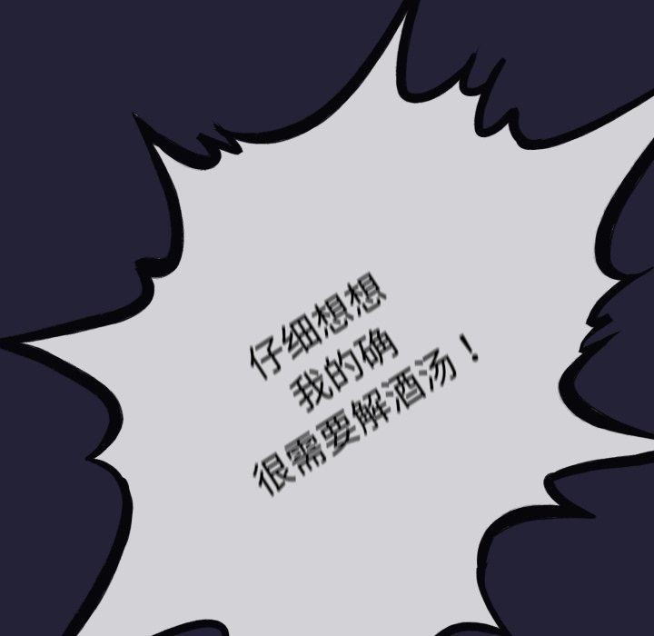 第9话-与初恋的意外同居-cocodor（第29张）