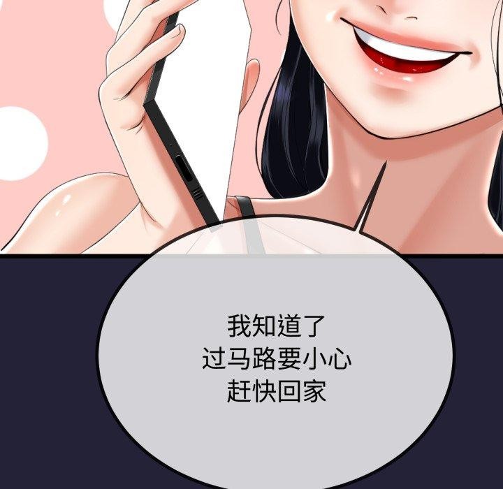 第9话-与初恋的意外同居-cocodor（第31张）