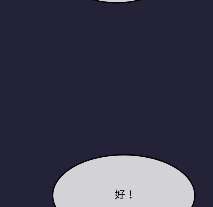 第9话-与初恋的意外同居-cocodor（第32张）