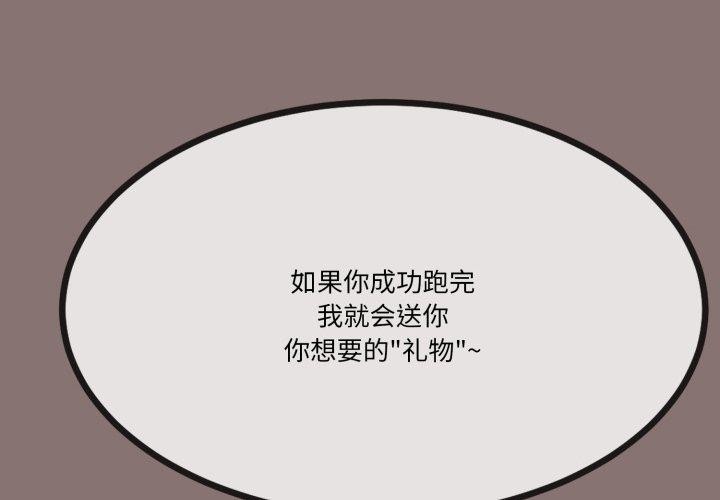 第10话-与初恋的意外同居-cocodor（第2张）