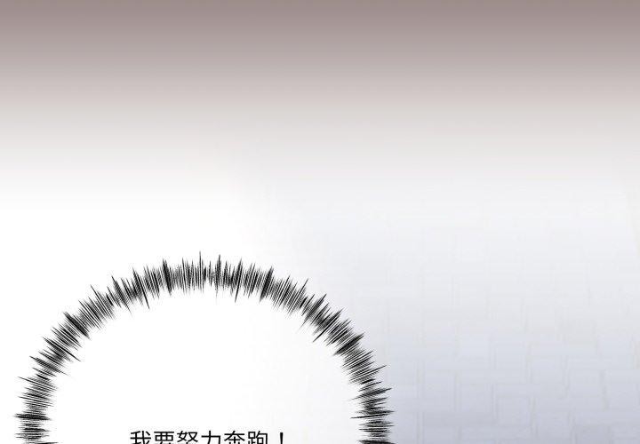 第10话-与初恋的意外同居-cocodor（第4张）