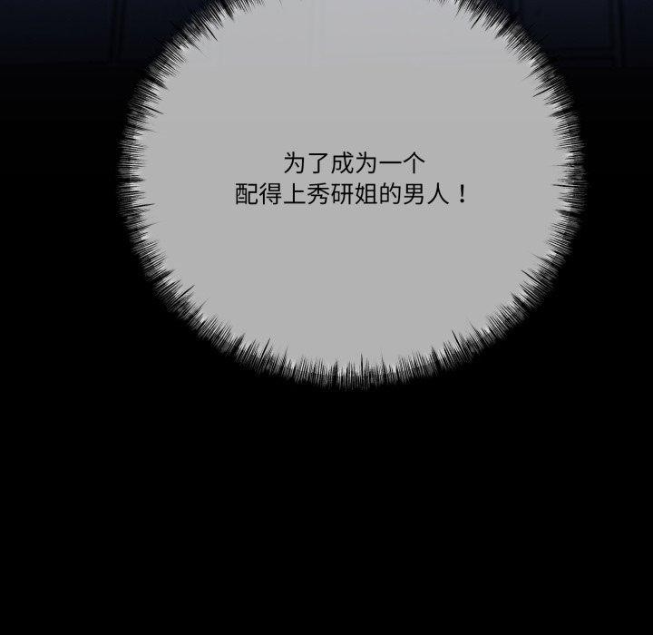 第10话-与初恋的意外同居-cocodor（第8张）