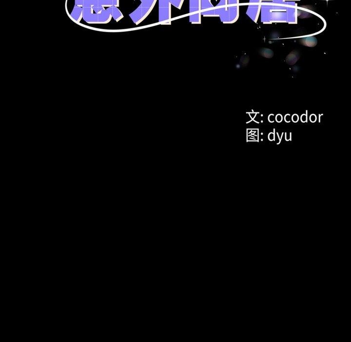 第10话-与初恋的意外同居-cocodor（第12张）