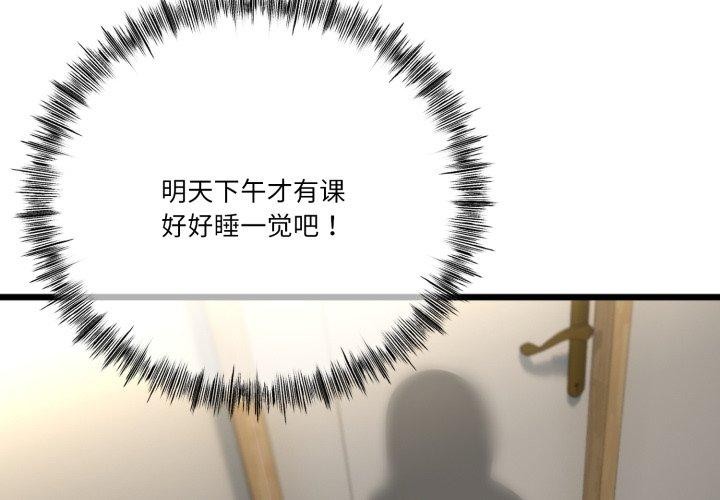 第11话-与初恋的意外同居-cocodor（第2张）