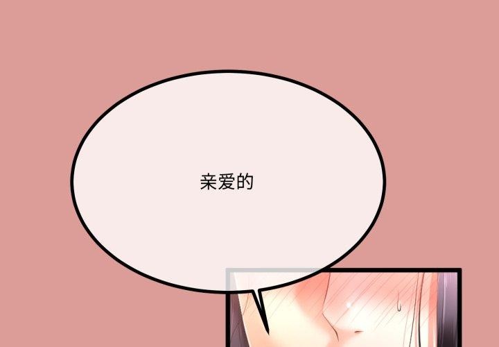 第12话-与初恋的意外同居-cocodor（第1张）