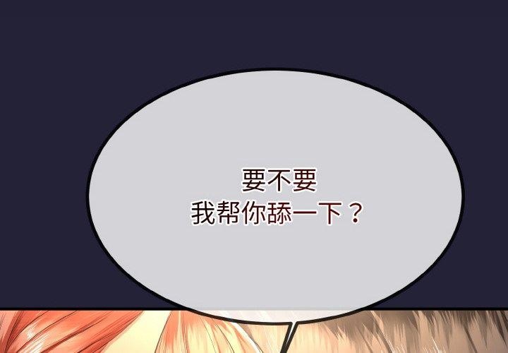 第13话-与初恋的意外同居-cocodor（第2张）