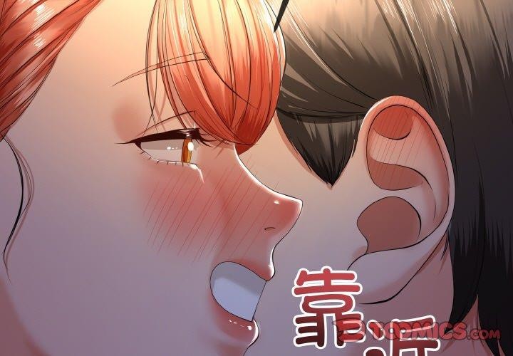 第13话-与初恋的意外同居-cocodor（第3张）