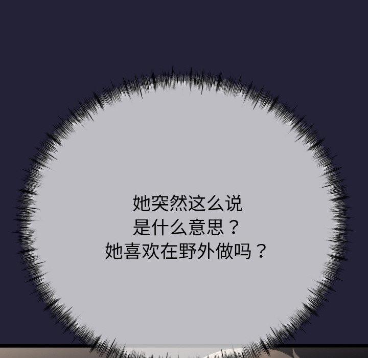 第13话-与初恋的意外同居-cocodor（第12张）