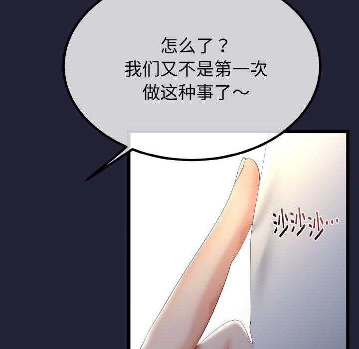 第13话-与初恋的意外同居-cocodor（第15张）