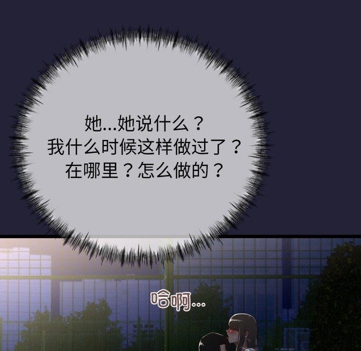 第13话-与初恋的意外同居-cocodor（第17张）