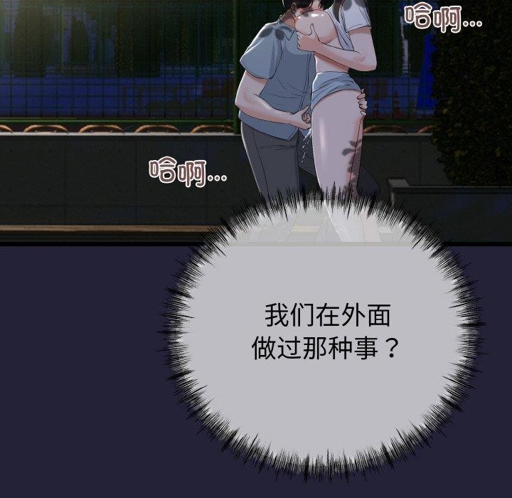 第13话-与初恋的意外同居-cocodor（第18张）