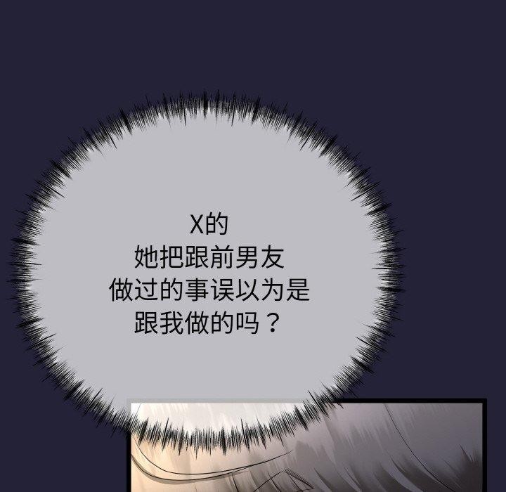 第13话-与初恋的意外同居-cocodor（第19张）