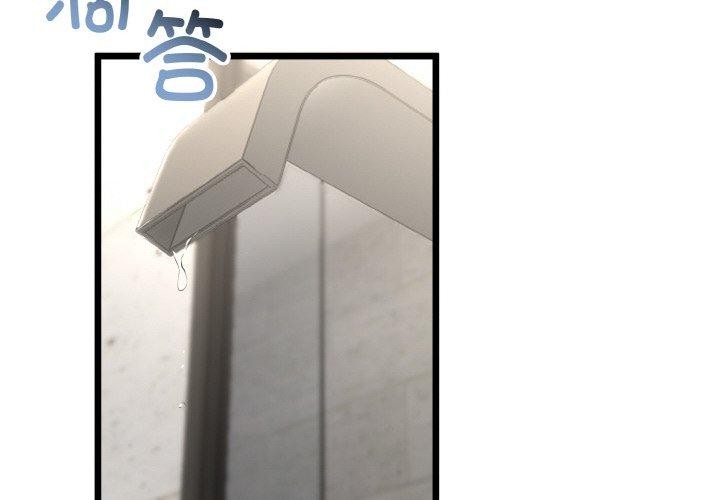 第14话-与初恋的意外同居-cocodor（第2张）