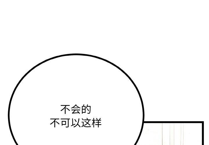 第14话-与初恋的意外同居-cocodor（第4张）