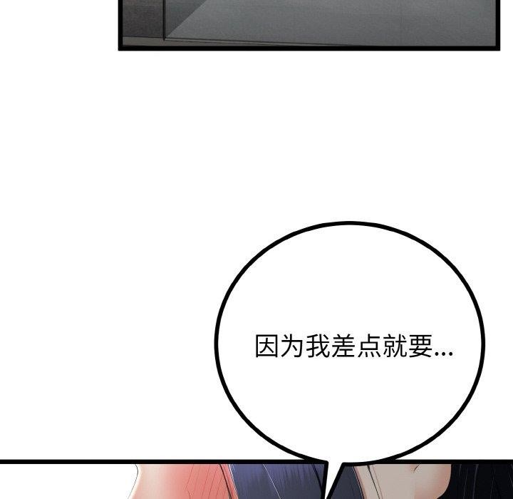 第14话-与初恋的意外同居-cocodor（第6张）