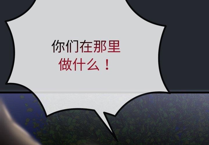 第15话-与初恋的意外同居-cocodor（第2张）