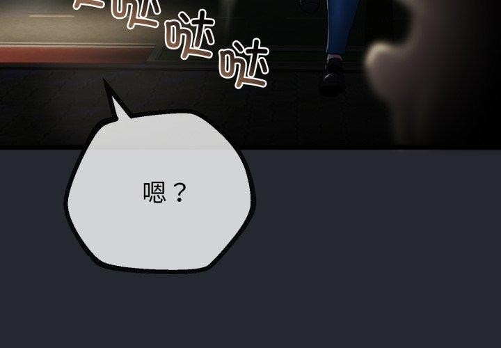 第15话-与初恋的意外同居-cocodor（第4张）