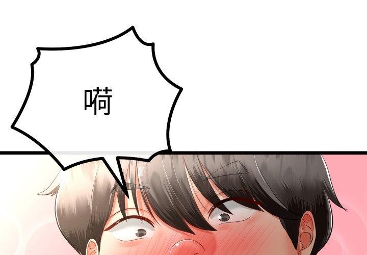 第16话-与初恋的意外同居-cocodor（第1张）