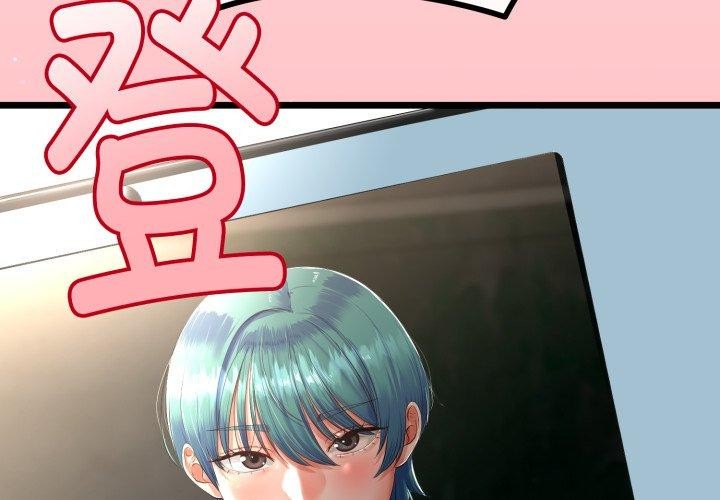 第16话-与初恋的意外同居-cocodor（第4张）