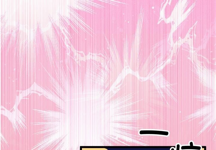 第17话-与初恋的意外同居-cocodor（第1张）