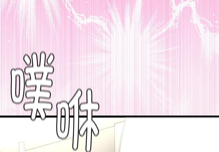 第17话-与初恋的意外同居-cocodor（第4张）