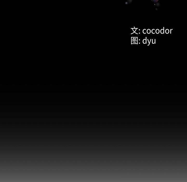 第17话-与初恋的意外同居-cocodor（第10张）