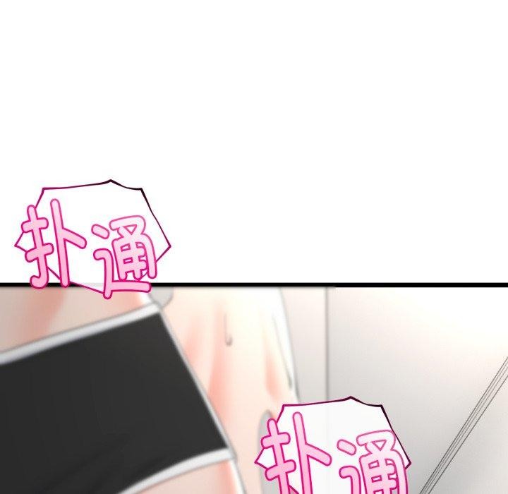 第17话-与初恋的意外同居-cocodor（第17张）