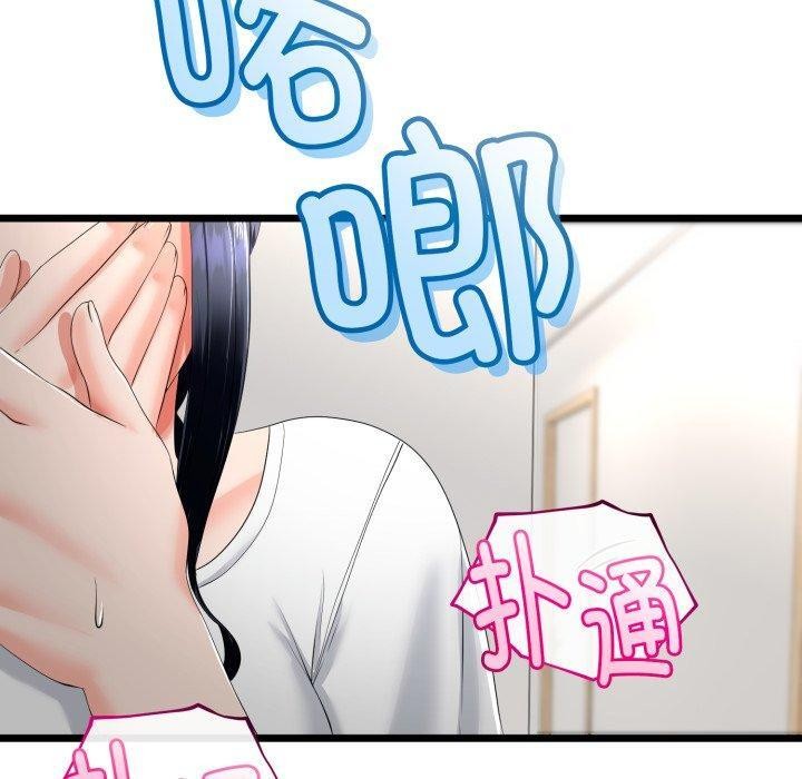 第17话-与初恋的意外同居-cocodor（第20张）