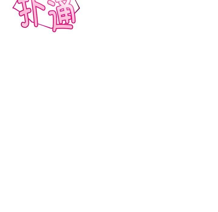 第17话-与初恋的意外同居-cocodor（第21张）