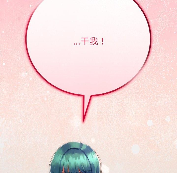 第18话-与初恋的意外同居-cocodor（第6张）