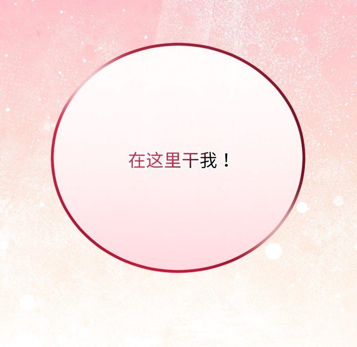 第18话-与初恋的意外同居-cocodor（第9张）