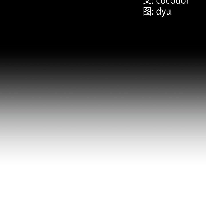 第18话-与初恋的意外同居-cocodor（第12张）