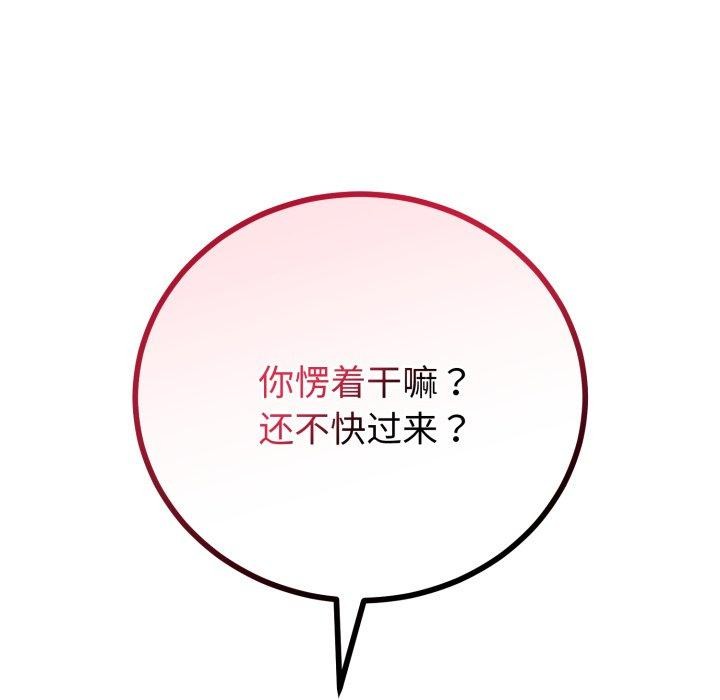 第18话-与初恋的意外同居-cocodor（第16张）