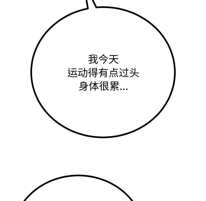 第18话-与初恋的意外同居-cocodor（第23张）