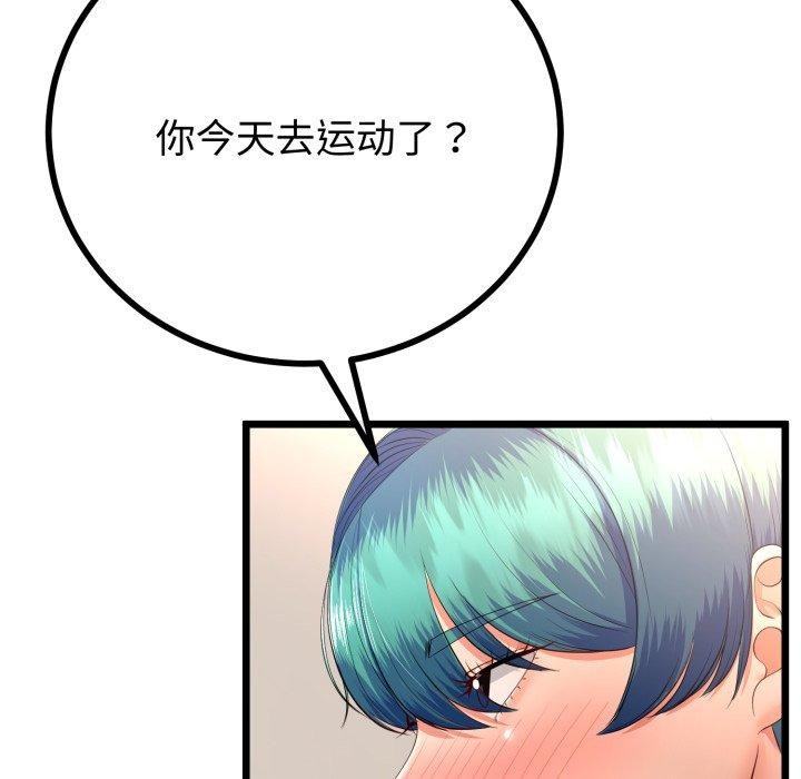 第18话-与初恋的意外同居-cocodor（第24张）