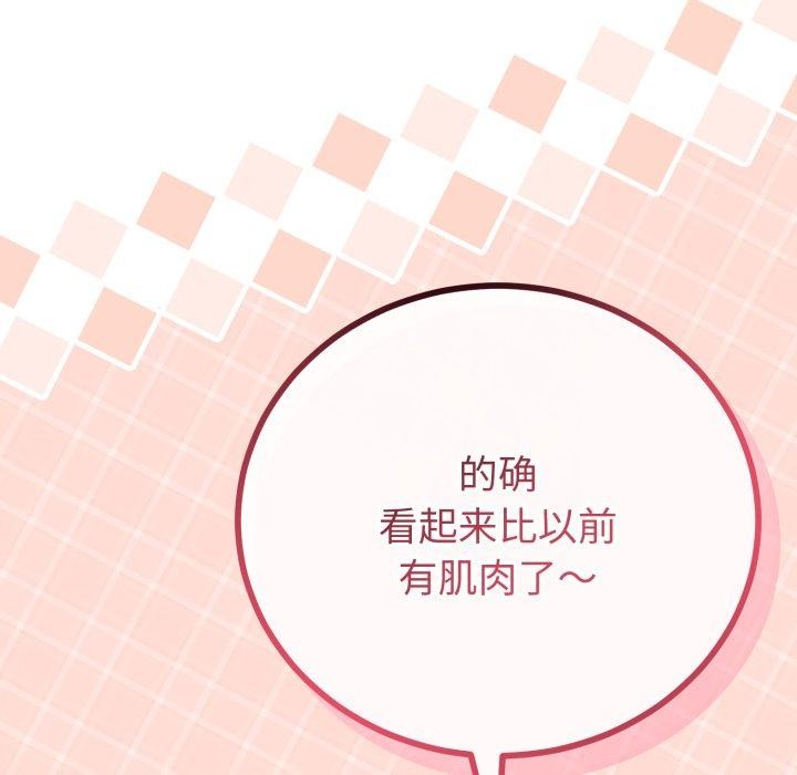 第18话-与初恋的意外同居-cocodor（第29张）